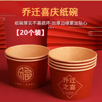 多美忆乔迁之喜用品全套搬家礼物乔迁仪式新居