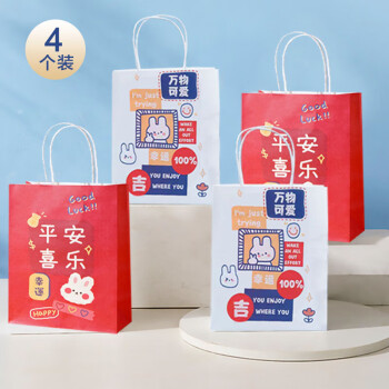 青苇礼品袋4个装圣诞节新年元旦生日礼物包装袋牛皮纸袋平安喜乐